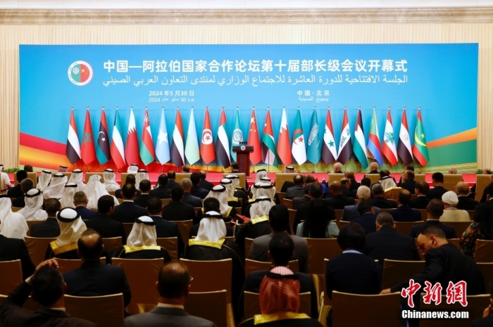 5月30日上午，中阿合作論壇第十屆部長(zhǎng)級(jí)會(huì)議開(kāi)幕式在北京舉行。<a target='_blank' href='/'><p  align=