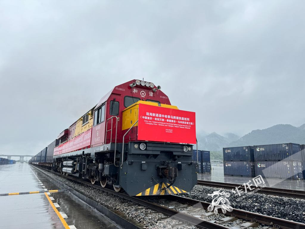 06 陸海新通道中老泰馬跨境鐵路班列雙向發(fā)車。華龍網(wǎng)記者 謝鵬飛攝