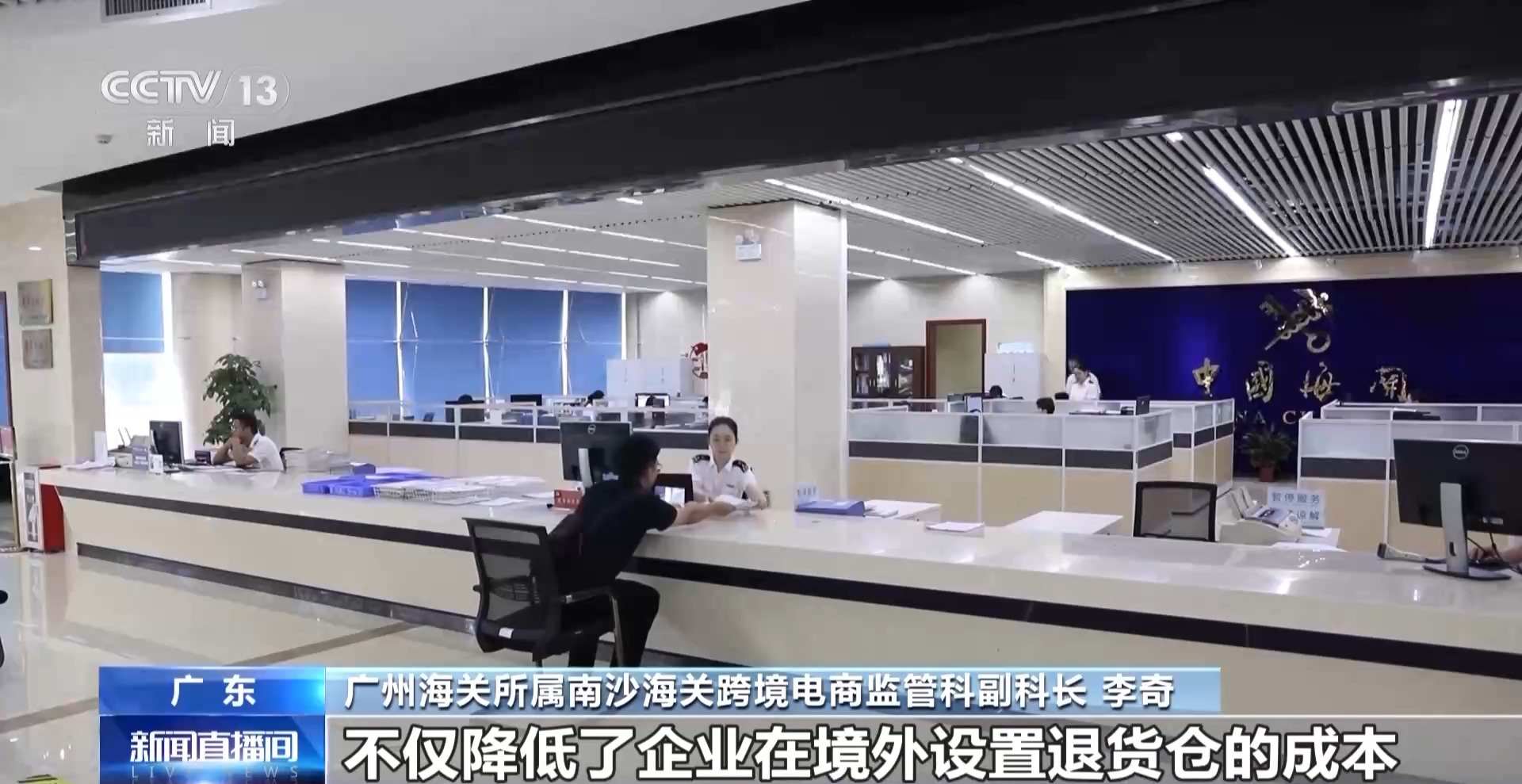 半年“跨”出1.22萬(wàn)億元！我國(guó)跨境電商這樣跑出“加速度”