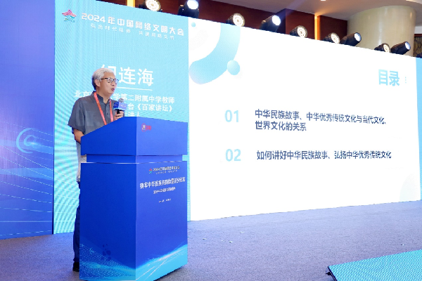 講好中華民族共同體故事，讓網(wǎng)絡(luò)“連心”更“聚心”