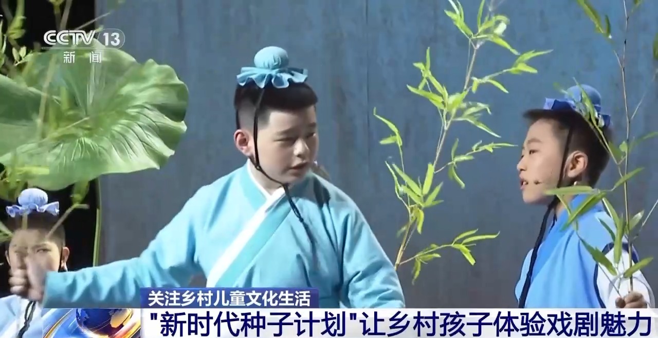 鄉(xiāng)村藝課、參演戲劇、逛博物館……這個(gè)暑假滿滿“文化味兒”