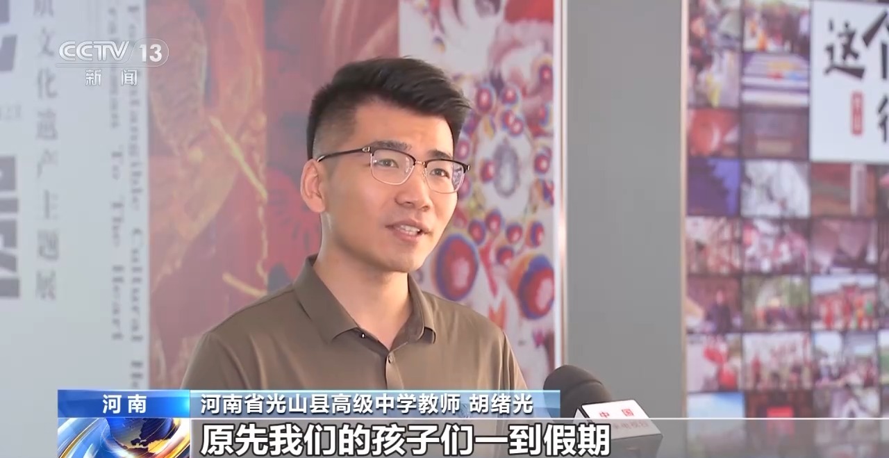 鄉(xiāng)村藝課、參演戲劇、逛博物館……這個(gè)暑假滿滿“文化味兒”
