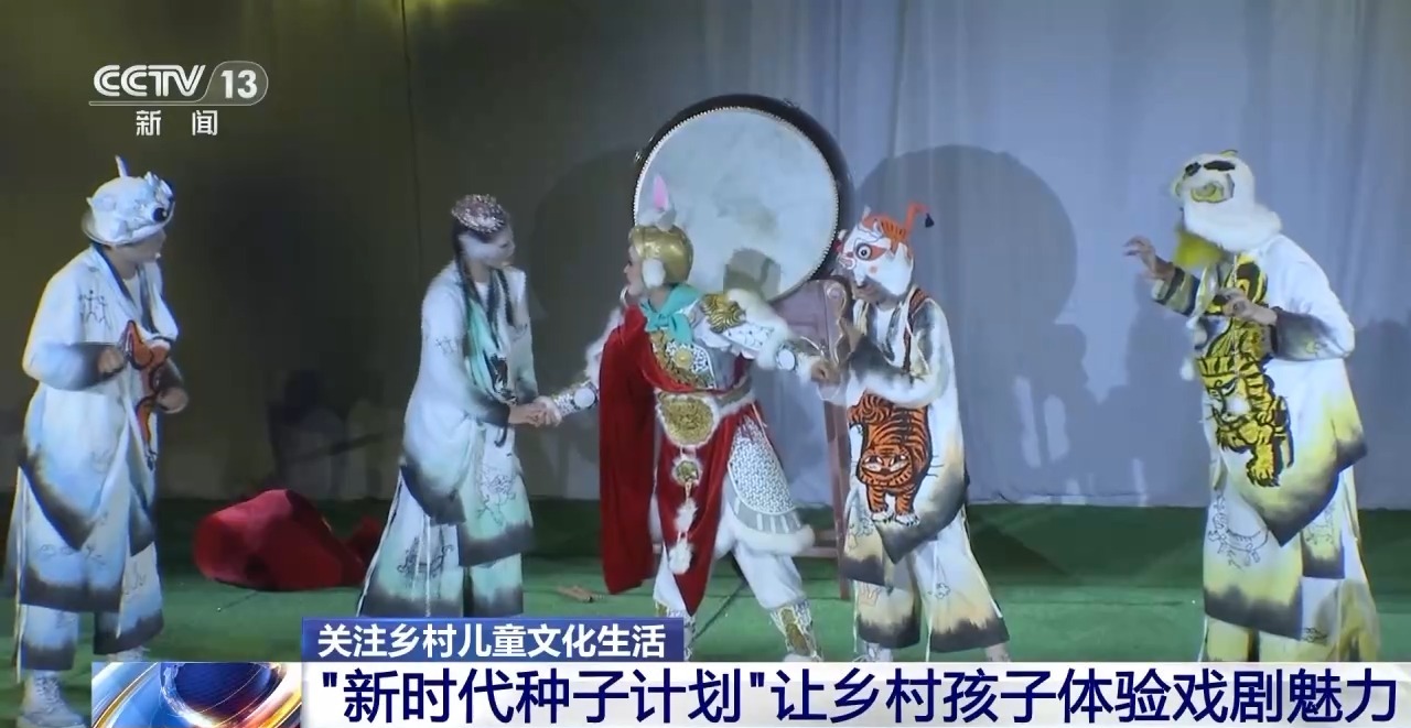 鄉(xiāng)村藝課、參演戲劇、逛博物館……這個(gè)暑假滿滿“文化味兒”