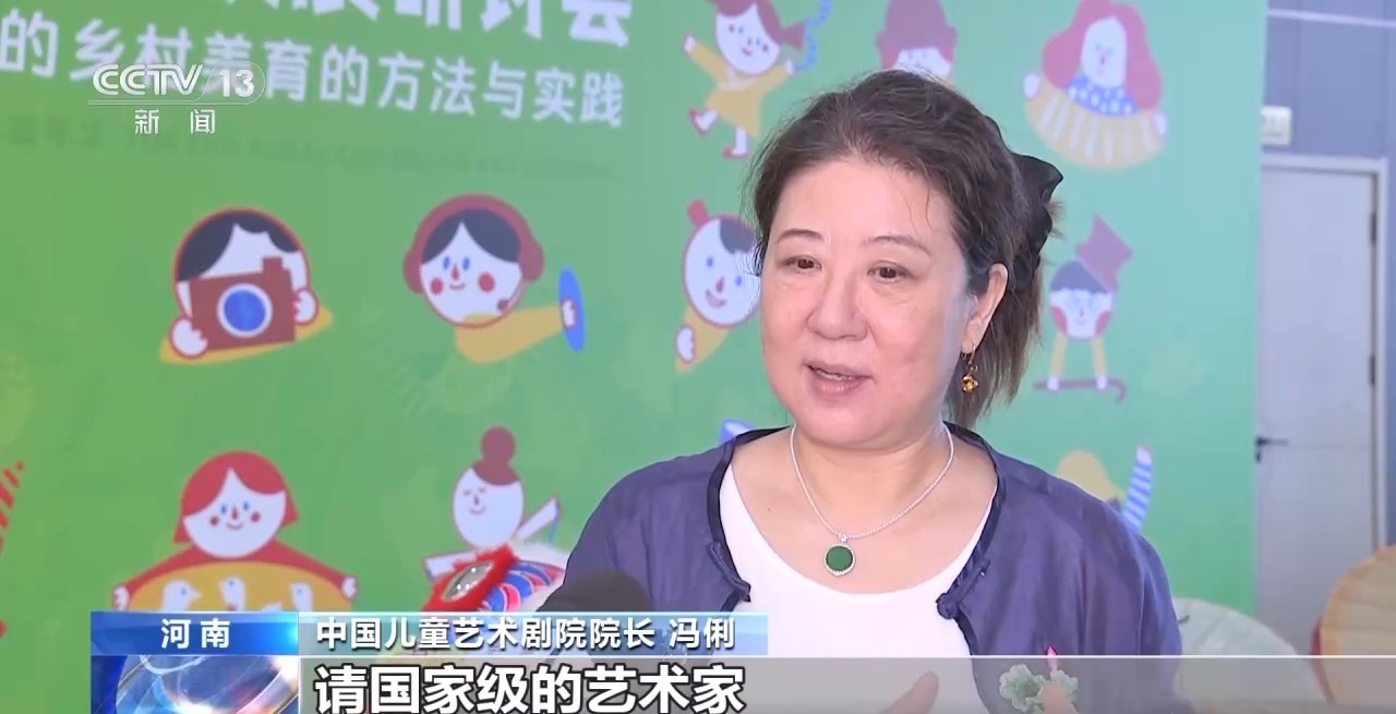 鄉(xiāng)村藝課、參演戲劇、逛博物館……這個(gè)暑假滿滿“文化味兒”