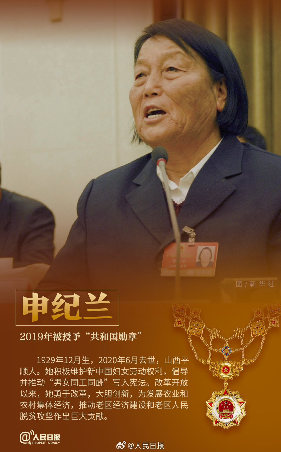轉(zhuǎn)發(fā)！致敬共和國(guó)最閃亮的星
