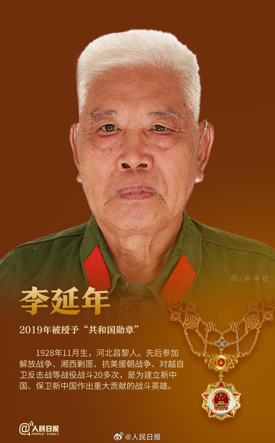 轉(zhuǎn)發(fā)！致敬共和國(guó)最閃亮的星