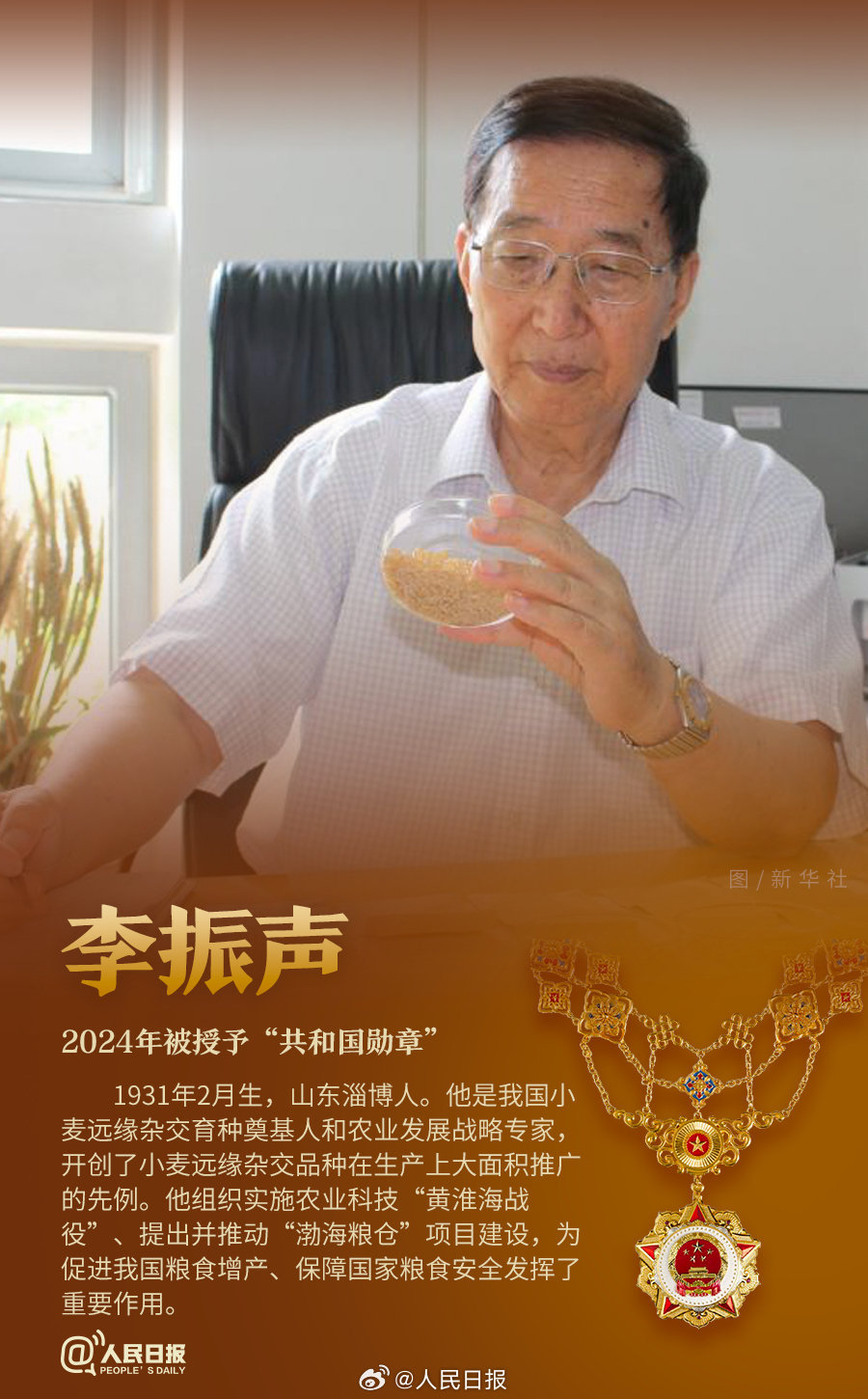 轉(zhuǎn)發(fā)！致敬共和國(guó)最閃亮的星