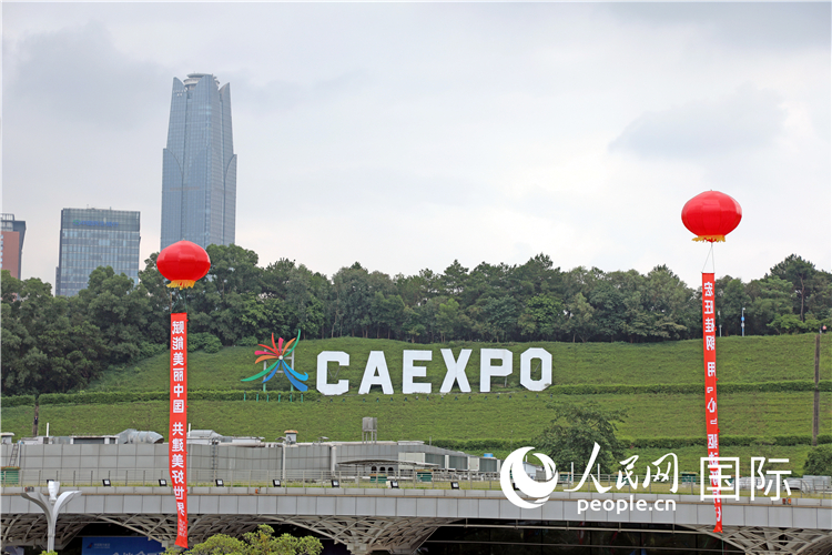本屆東博會場館外的一處標識。人民網(wǎng)記者趙益普攝