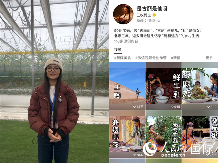 （左）祖麗胡瑪爾參觀霍爾果斯現(xiàn)代農(nóng)業(yè)科技產(chǎn)業(yè)園（右）祖麗胡瑪爾的視頻賬號。人民網(wǎng)制圖