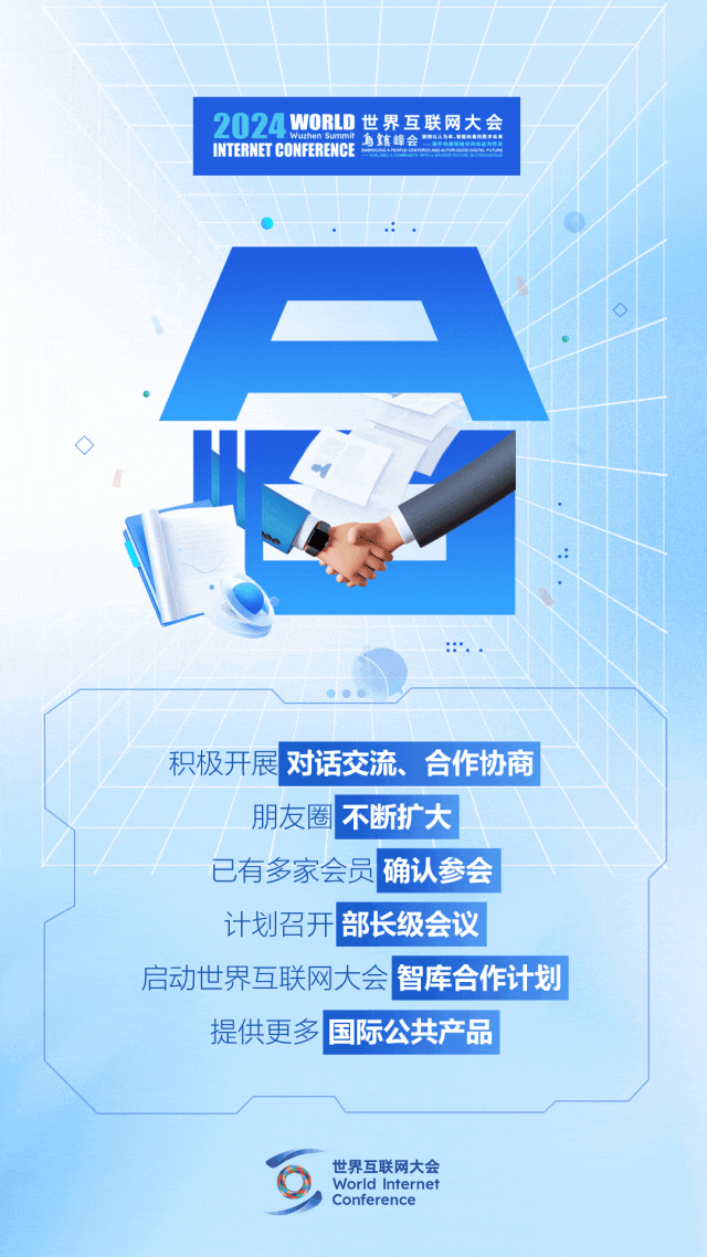 烏鎮(zhèn)動觀察｜這個字，牽起國際交流互鑒之紐帶