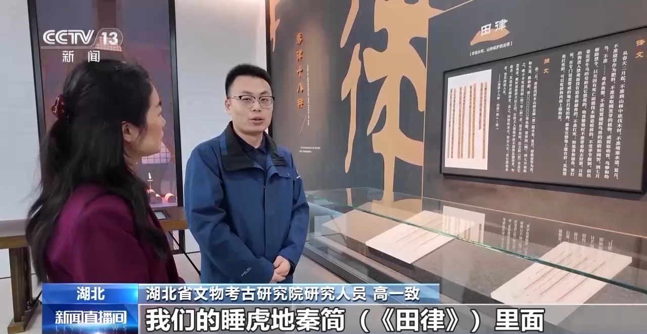 文化中國(guó)行丨最早的法典、家書(shū)、乘法表……千年簡(jiǎn)牘中讀懂歷史的“大事件”“小細(xì)節(jié)”