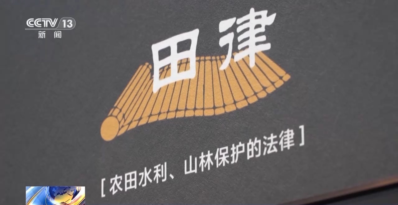 文化中國(guó)行丨最早的法典、家書(shū)、乘法表……千年簡(jiǎn)牘中讀懂歷史的“大事件”“小細(xì)節(jié)”