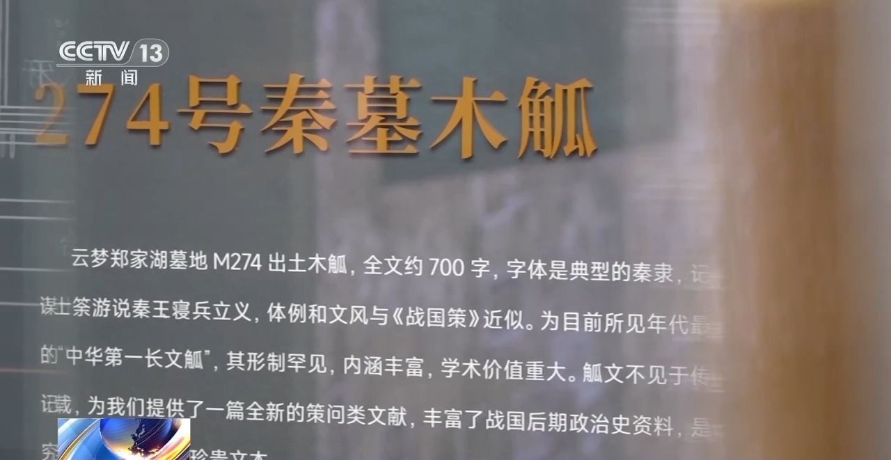 文化中國(guó)行丨最早的法典、家書(shū)、乘法表……千年簡(jiǎn)牘中讀懂歷史的“大事件”“小細(xì)節(jié)”