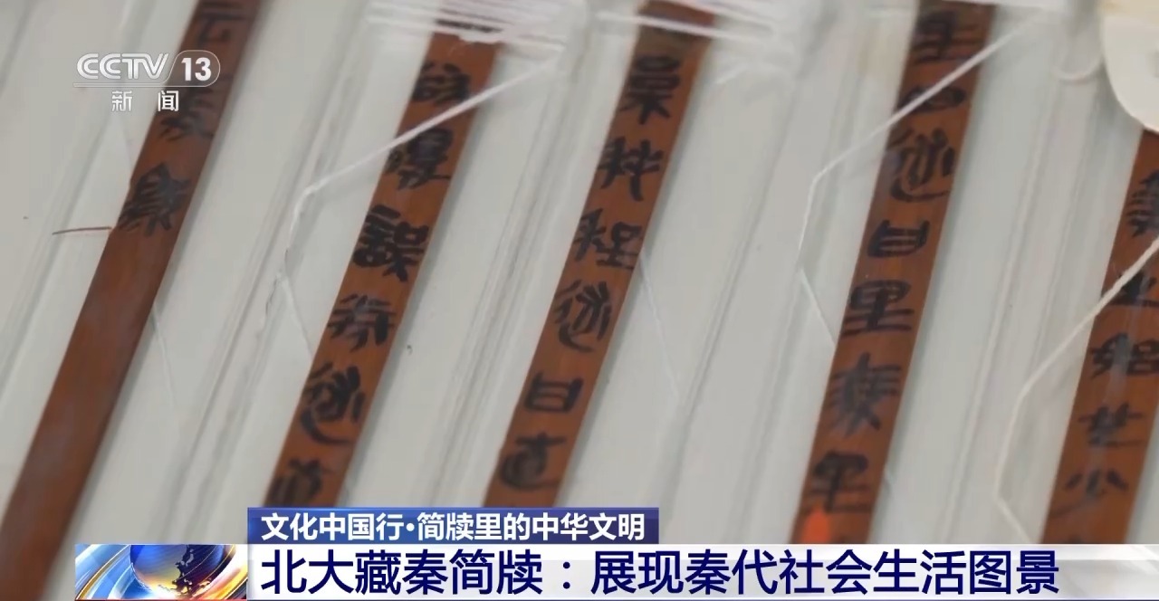 文化中國(guó)行丨最早的法典、家書(shū)、乘法表……千年簡(jiǎn)牘中讀懂歷史的“大事件”“小細(xì)節(jié)”