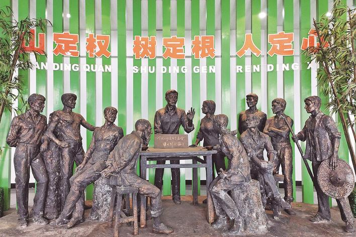 1998年，福建省三明市洪田村敢為人先，把土地承包責(zé)任制引向山林，完成了“分山到戶”的創(chuàng)舉，被譽為“中國林改小崗村”。