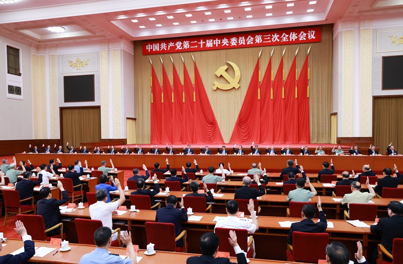 中國共產(chǎn)黨第二十屆中央委員會第三次全體會議，于2024年7月15日至18日在北京舉行。中央政治局主持會議。