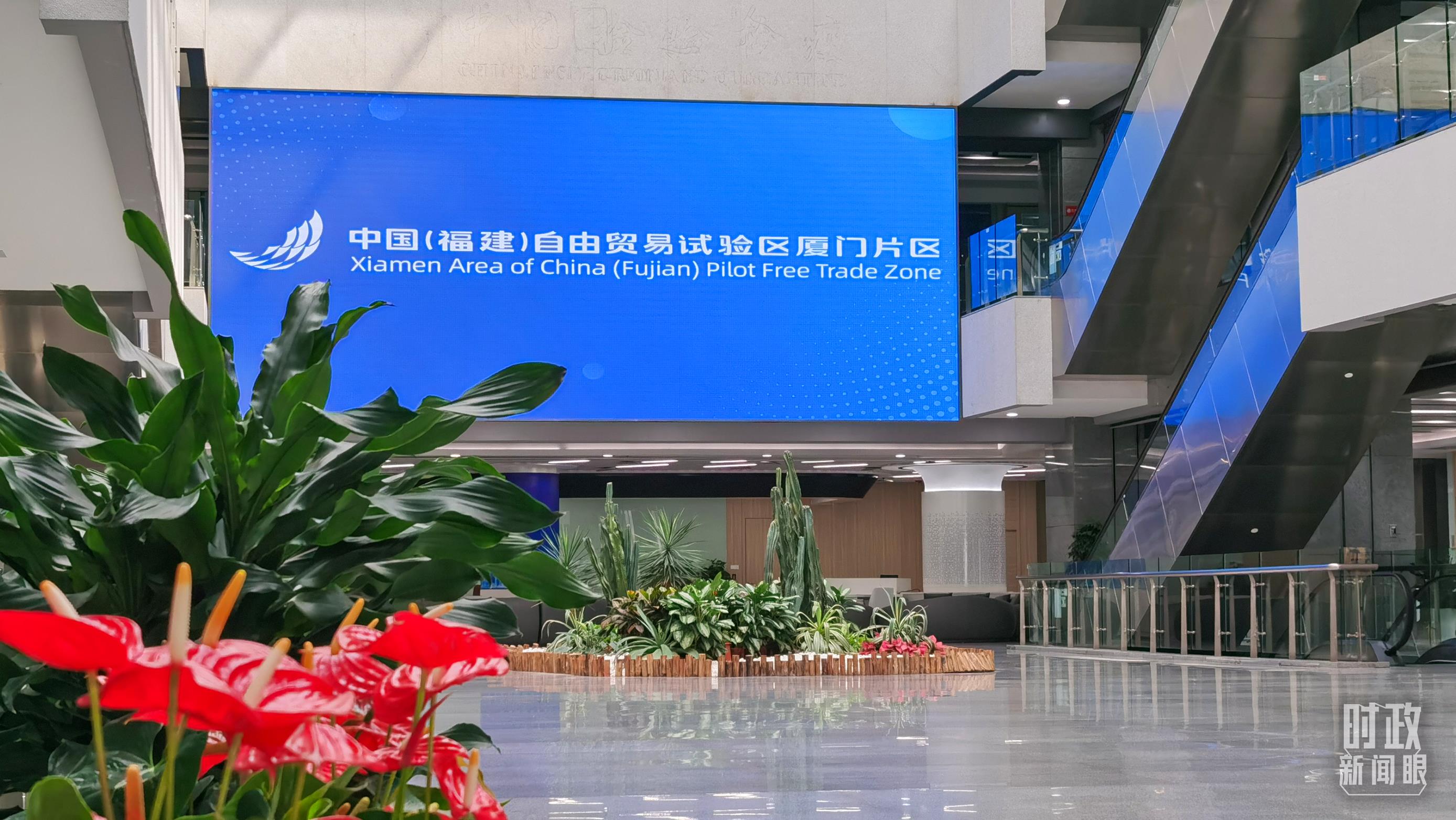 △中國（福建）自由貿(mào)易試驗(yàn)區(qū)廈門片區(qū)。（總臺央視記者郭鴻拍攝）