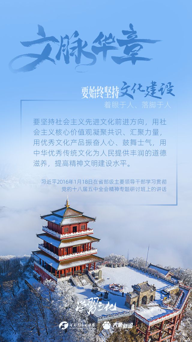 文脈華章丨要始終堅(jiān)持文化建設(shè)著眼于人、落腳于人