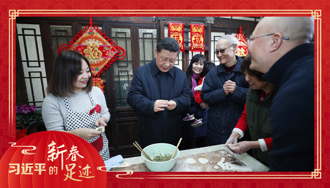 2019年2月1日，農(nóng)歷新年前夕，習近平總書記在北京前門東區(qū)草廠四條胡同，同朱茂錦一家人包餃子、聊家常。