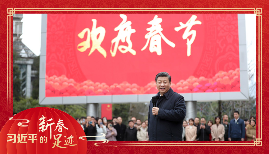 2021年2月4日，農(nóng)歷新年前夕，習近平總書記在貴州貴陽市觀山湖區(qū)金陽街道金元社區(qū)同社區(qū)群眾親切交流。