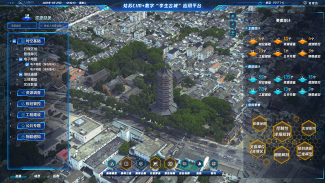 姑蘇區(qū)CIM+數(shù)字“孿生古城”平臺(tái)。蘇州市自然資源和規(guī)劃局蘇州國(guó)家歷史文化名城保護(hù)區(qū)（姑蘇）分局供圖