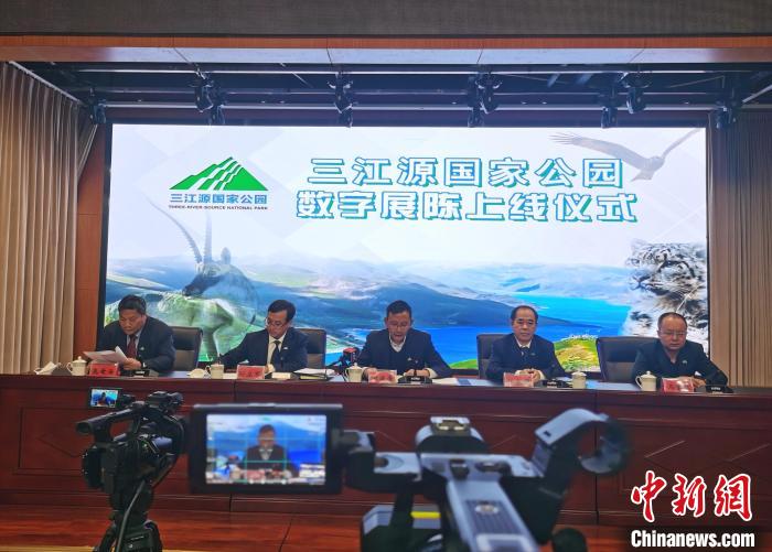 圖為三江源國家公園數(shù)字展陳上線儀式。　張?zhí)砀?攝