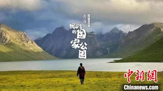 《青?！の覀兊膰?guó)家公園》入圍第27屆電視文藝“星光獎(jiǎng)”