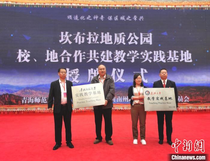 青?？膊祭瓌?chuàng)建世界地質公園專家支招注重研學旅行開發(fā)設計