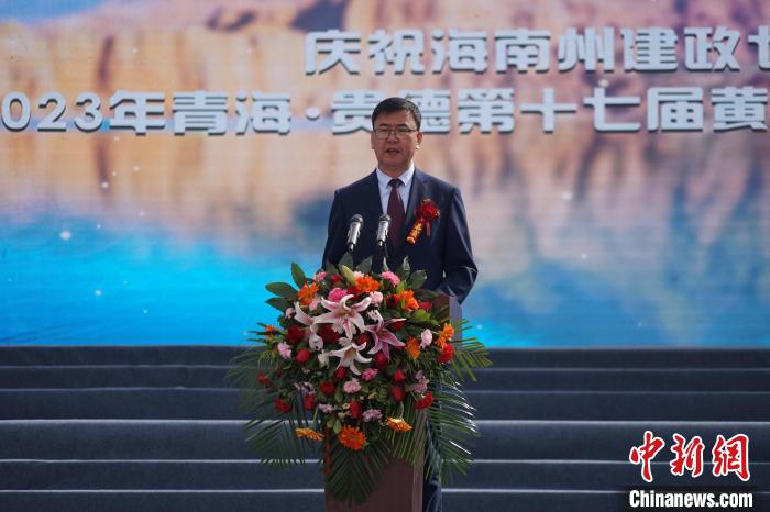 圖為黃河文化旅游季開幕式現(xiàn)場，海南州貴德縣委書記白永棟致辭。　祁增蓓 攝