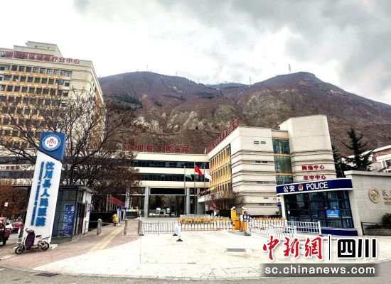 汶川縣人民醫(yī)院。汶川縣委宣傳部 供圖