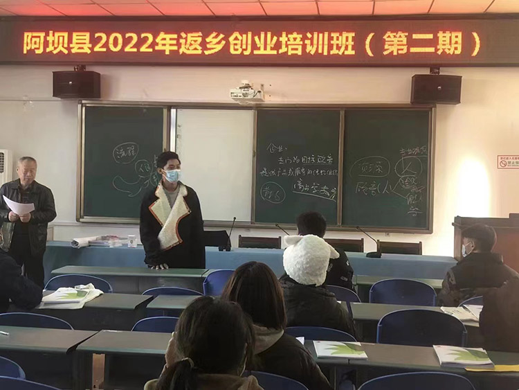 扎西奪爾登在阿壩縣返鄉(xiāng)創(chuàng)業(yè)培訓(xùn)班上開展培訓(xùn)。阿壩州文明辦供圖