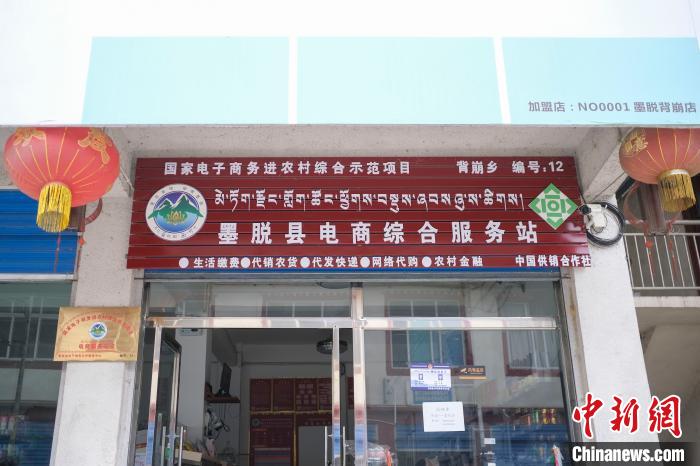 位于墨脫縣背崩鄉(xiāng)的電商綜合服務(wù)站?！『闻罾?攝