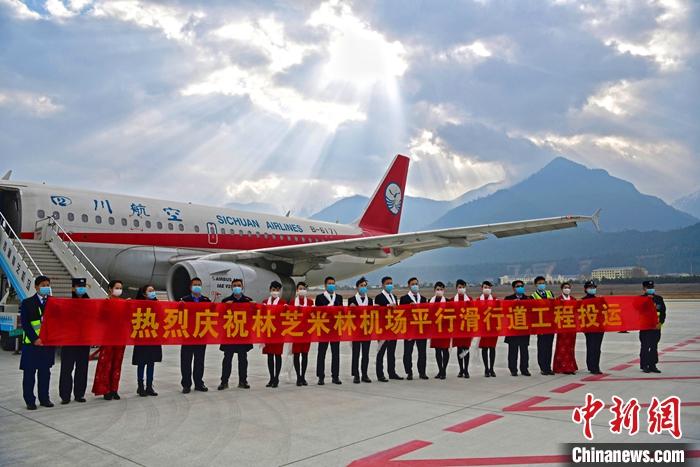 3月20日，林芝米林機(jī)場(chǎng)飛行區(qū)平行滑行道工程投用，這意味著西藏第二大航空通道擴(kuò)容，滿足航班密度增加。米林機(jī)場(chǎng)于2006年9月通航投入使用，是西藏第三個(gè)投用的高高原機(jī)場(chǎng)，也是西藏第二大機(jī)場(chǎng)。2019年5月17日，米林機(jī)場(chǎng)飛行區(qū)平行滑行道工程開工，項(xiàng)目總投資5.32億元人民幣。圖為機(jī)組人員合影慶祝。<a target='_blank' ><p  align=
