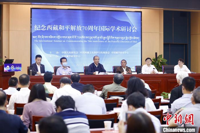 5月19日，由中國人權研究會、中國西藏文化保護與發(fā)展協(xié)會、中國藏學研究中心主辦的“紀念西藏和平解放70周年國際學術研討會”在北京舉行。來自兩岸及美國、英國、挪威、拉脫維亞、巴基斯坦等國家和地區(qū)的20多位學者，圍繞和平解放前后的國際局勢和中共中央戰(zhàn)略決策、西藏和平解放的意義、西藏文化可持續(xù)發(fā)展、西藏教育、構建對口支援長效機制、西藏研究新格局等議題，進行交流研討。 <a target='_blank' ></p><p  align=