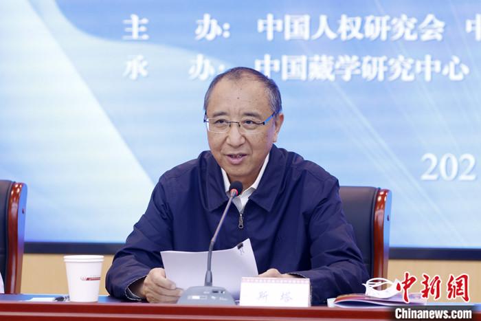 5月19日，由中國人權研究會、中國西藏文化保護與發(fā)展協(xié)會、中國藏學研究中心主辦的“紀念西藏和平解放70周年國際學術研討會”在北京舉行。中國西藏文化保護與發(fā)展協(xié)會副會長斯塔在致辭時表示，西藏的和平解放是中國人民解放事業(yè)和祖國統(tǒng)一事業(yè)的重要組成部分，是西藏發(fā)展史上具有劃時代意義的轉(zhuǎn)折點。和平解放70年來，西藏的社會制度實現(xiàn)了偉大跨越，從根本上改變了西藏人民在封建農(nóng)奴制度下被壓迫、被剝削、被奴役的悲慘命運，實現(xiàn)了政治上的大解放?！?<a target='_blank' ></p><p  align=