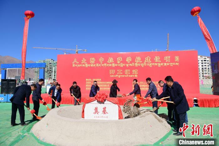 圖為人大附中拉薩學(xué)校開(kāi)工奠基儀式現(xiàn)場(chǎng)。　貢嘎來(lái)松 攝