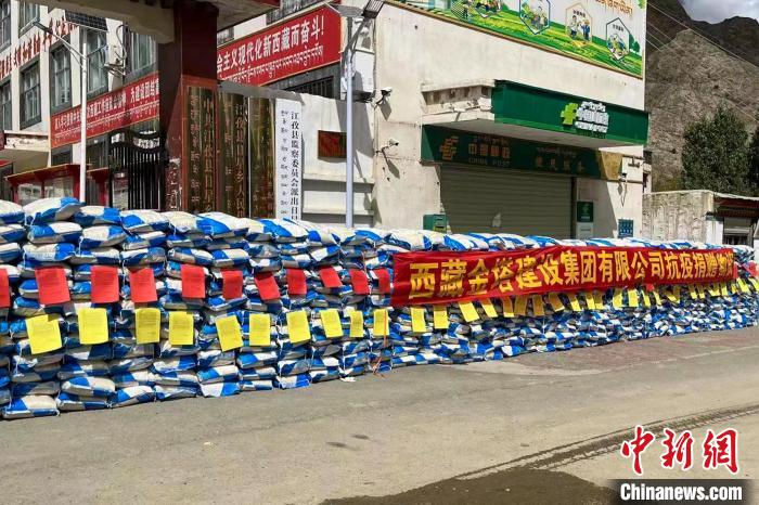 西藏金塔建設(shè)集團(tuán)有限公司捐贈生活及抗疫物資?！∈茉L者供圖