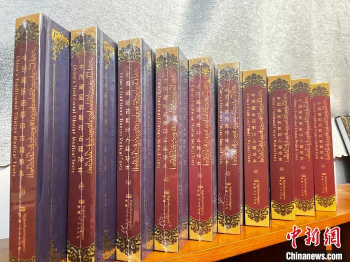 圖為《中國藏醫(yī)藥影印古籍珍本》(61卷-70卷)?！∥鞑夭蒯t(yī)藥大學(xué)供圖