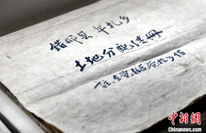 圖為5月18日，展覽中的錯(cuò)那縣年扎鄉(xiāng)土地分配清冊(cè)?！±盍?攝