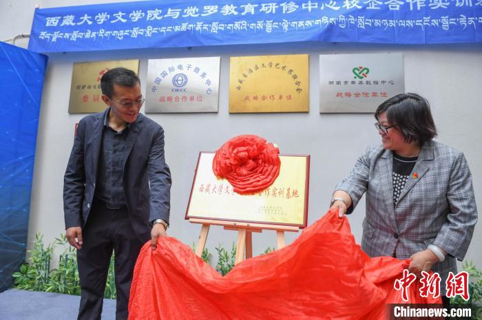 圖為揭牌儀式現(xiàn)場?！∝暩聛硭?攝