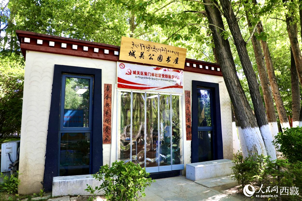 公園內(nèi)供市民學(xué)習(xí)閱讀的書屋。