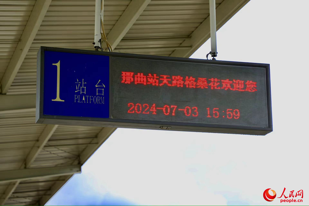 火車站內(nèi)景。人民網(wǎng)記者 次仁羅布攝