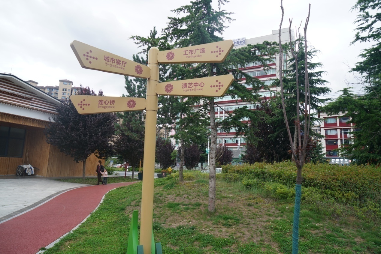 工布公園一角。人民網(wǎng)記者 益西康珠攝