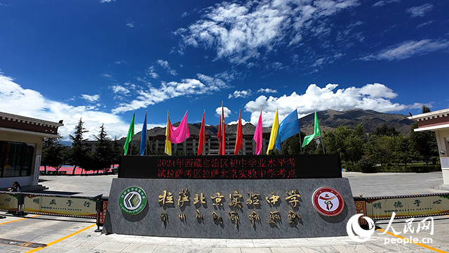 拉薩北京實(shí)驗(yàn)中學(xué)。人民網(wǎng)記者 趙晨攝