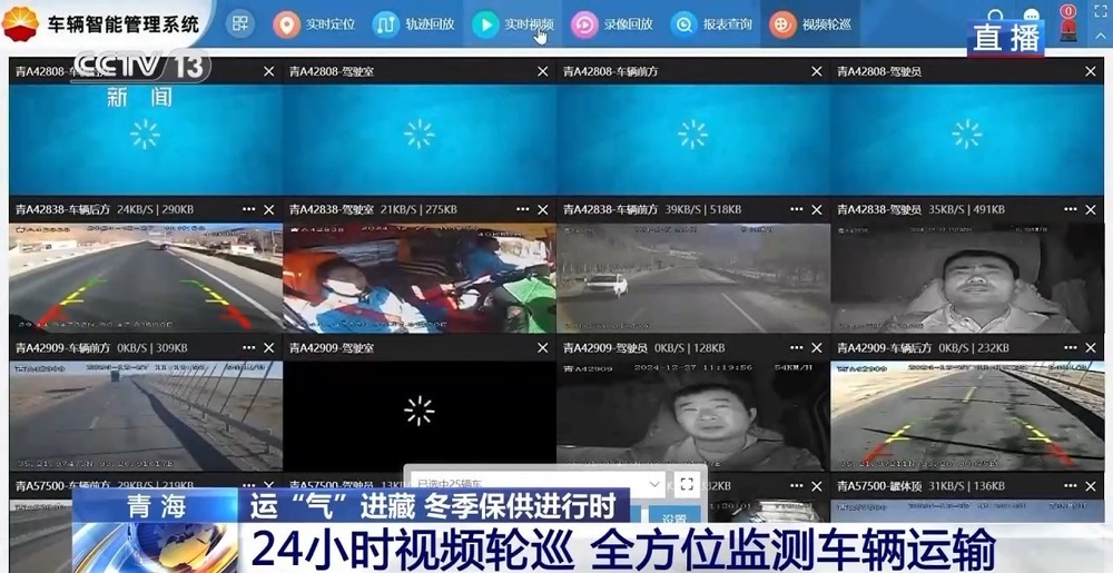 青藏高原如何保供暖？感受液化天然氣的進(jìn)藏之旅
