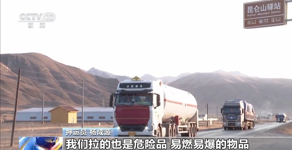 青藏高原如何保供暖？感受液化天然氣的進(jìn)藏之旅